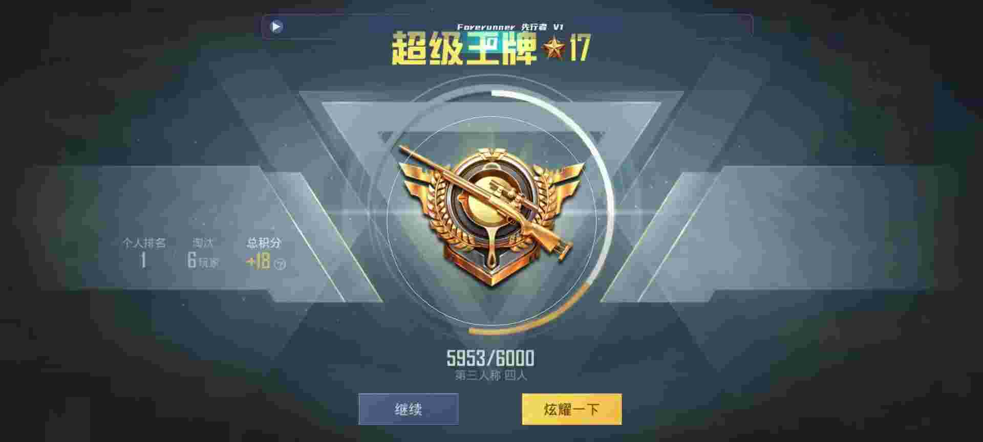 和平精英鸡腿辅助自瞄